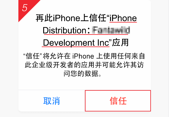 证书详情页点击信任